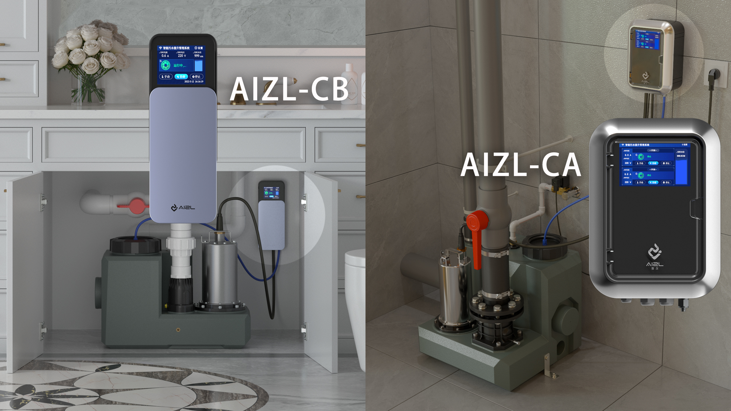 智能污水提升器 智能污水提升器